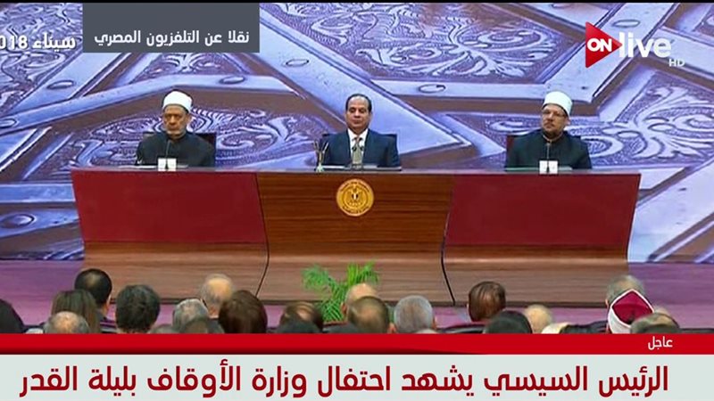 الرئيس عبد الفتاح