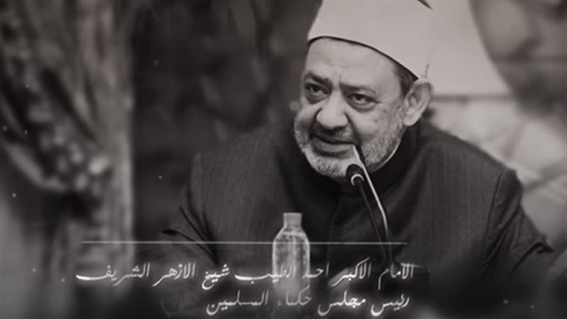 الإمام الطيب