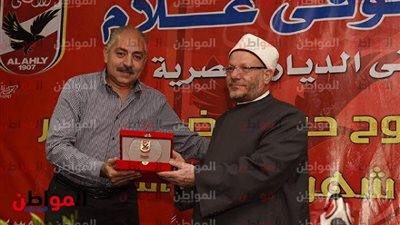 العامري فاروق يهدي درع الأهلي لمفتي الجمهورية