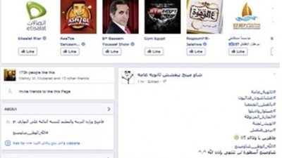شاومينج تعتذر لـ