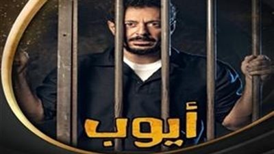 شاهد| انتقام دراماتيكي يقلب الأحداث رأسًا على عقب في أيوب الحلقة 26 