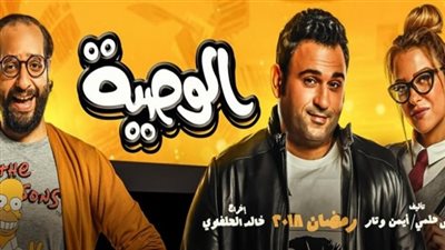 مشاهدة مسلسل الوصية الحلقة 25 الخامسة والعشرون أون لاين على اليوتيوب