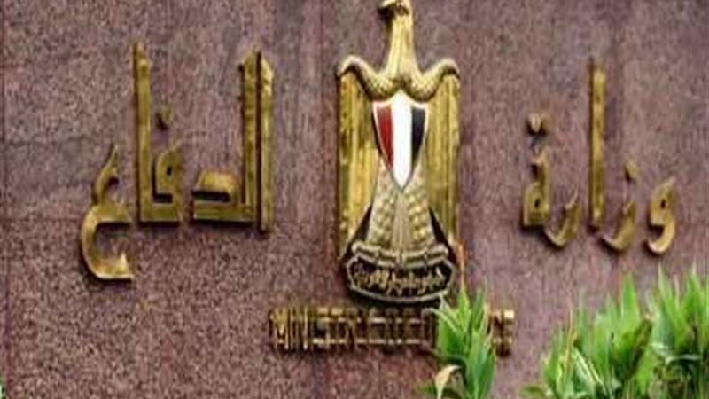 وزارة الدفاع
