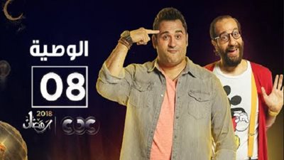 مشاهدة مسلسل الوصية الحلقة 27 السابعة والعشرون أون لاين على اليوتيوب