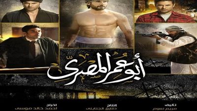 مشاهدة مسلسل أبو عمر المصري الحلقة 27 السابعة والعشرون أون لاين على اليوتيوب