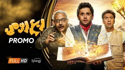 مشاهدة مسلسل ربع رومي الحلقة 27 السابعة والعشرون يوتيوب HD في رمضان 2018