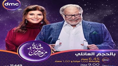 مشاهدة مسلسل بالحجم العائلي الحلقة 27 السابعة والعشرون يوتيوب HD في رمضان 2018