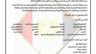 البيان الإعلامى الثانى لـ