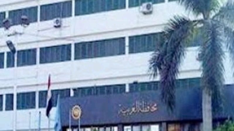 محافظة الغربية 