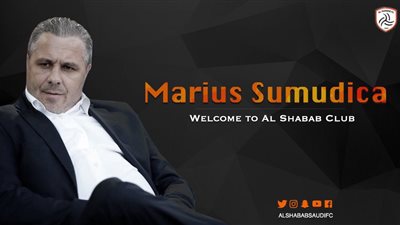 عاجل ورسميًا.. الروماني سوماديكا مديرًا فنيًا جديدًا لـ