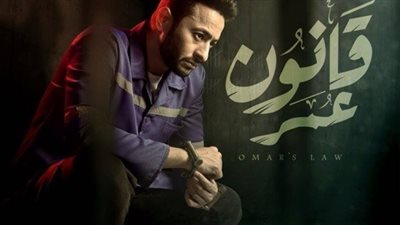 مشاهدة مسلسل قانون عمر الحلقة 29 التاسعة والعشرون أون لاين على شاهد