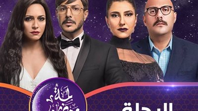 مشاهدة مسلسل الرحلة 28 الحلقة الثامنة والعشرون أون لاين على اليوتيوب