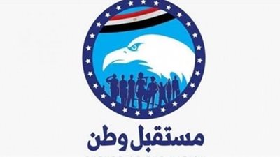 بالأسماء.. تشكيل هيئة مكتب حزب مستقبل وطن بالقاهرة 