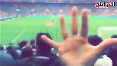فيديو.. فرحة الجماهير السعودية بعد احراز روسيا الهدف الخامس