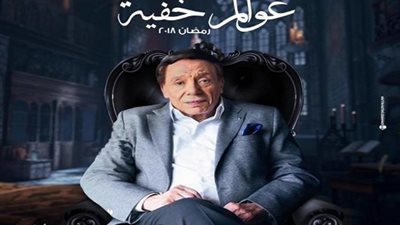 مشاهدة مسلسل عوالم خفية الحلقة 29 التاسعة والعشرون يوتيوب HD في رمضان 2018