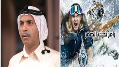 رمضان 2018.. طارق العلي يحلف بمقلب رامز تحت الصفر: 