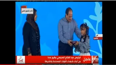 فيديو| الرئيس السيسي يكرم عددًا من أبناء شهداء الجيش والشرطة في عيد الفطر 2018
