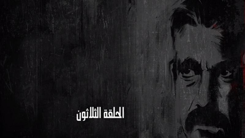 مسلسل كلبش 2