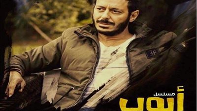 مشاهدة مسلسل أيوب الحلقة 30 الثلاثون والأخيرة يوتيوب HD في شهر رمضان 2018