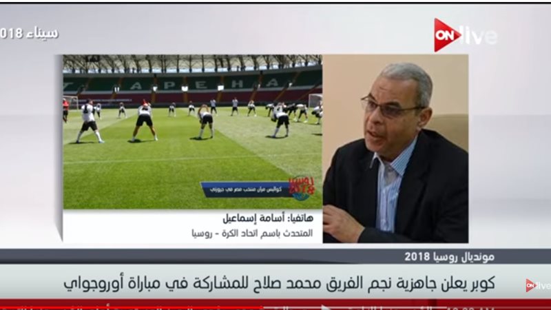 اسامة  اسماعبل  رئيس