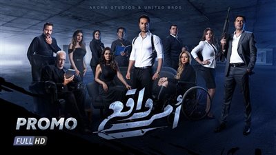 مشاهدة مسلسل أمر واقع الحلقة 30 الثلاثون والأخيرة على اليوتيوب