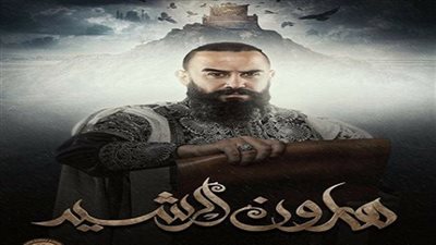 مشاهدة مسلسل هارون الرشيد الحلقة 28 الثامنة والعشرون اون لاين على اليوتيوب