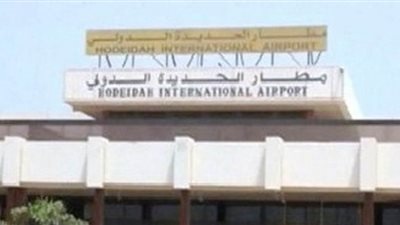 الحوثيون ينفون سيطرة قوات التحالف على مطار الحديدة في اليمن