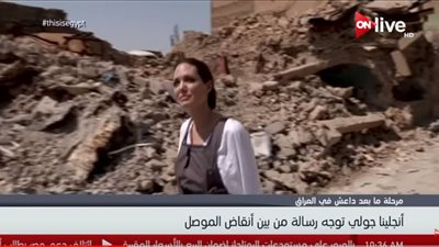 فيديو| انجيلينا جولي توجه رسالة للعالم من العراق: الناس هنا خسروا كل شئ
