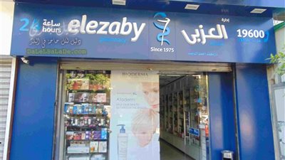 بوابة المواطن ترصد أماكن فروع صيدليات العزبى فى الإسكندرية 
