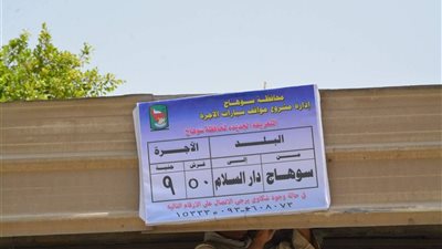 صور| وضع بانرات بالتعريفة الجديدة لنقل الركاب في مواقف سيارات الأجرة بسوهاج