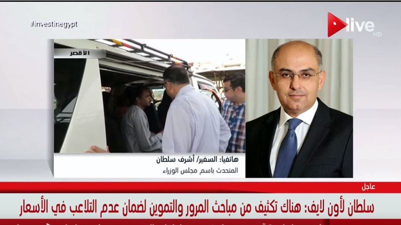  أشرف سلطان المتحدث
