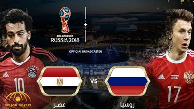 أثناء مباراة مصر وروسيا.. هاشتاج 