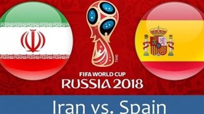 إيران × إسبانيا | مباشر لحظة بلحظة LIVE HD | بث حي