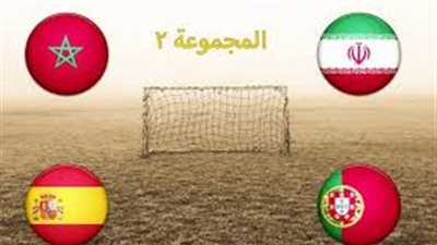 كأس العالم 2018.. تعرف على ترتيب المجموعة الثانية بعد مباريات اليوم