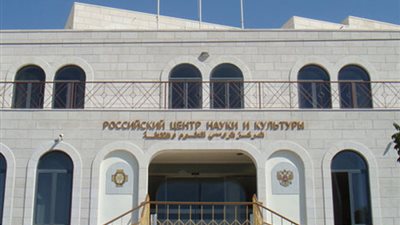 المركز الثقافى الروسى يقيم ندوة 