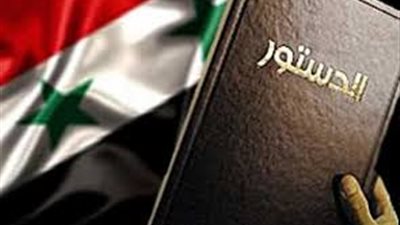 الدستور السوري الجديد..رحلة كتابة مستقبل سوريا من جينيف