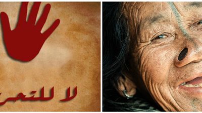 شاهد| طقوس أغرب مما تتخيل لمنع التحرش والاغتصاب