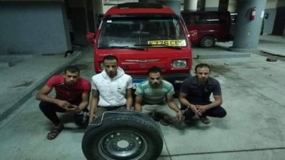 ضبط تشكيل عصابي سرق كاوتش سيارة وزير العدل الأسبق بـ