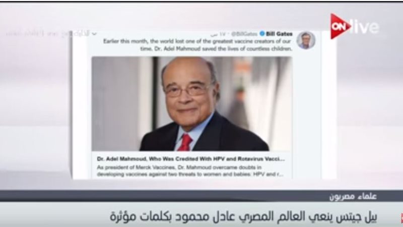 بيل جيتس ينعي العالم