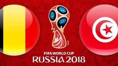 كورة لايف .. مشاهدة مباراة توتس ضد بلجيكا yalla shoot السبت 23-6-2018