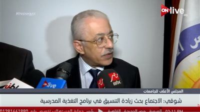 فيديو.. وزير التعليم: برامج لبحث تطبيق منظومة الامتحانات والتصحيح الإلكتروني