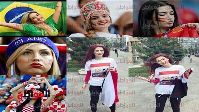 مشجعات كأس العالم.. المصريين مسيطرين والتونسيات مُكتسحين