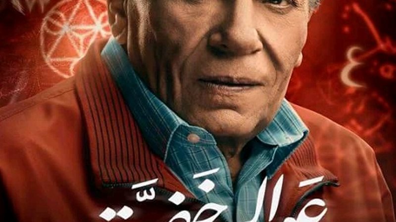 امين جمال 