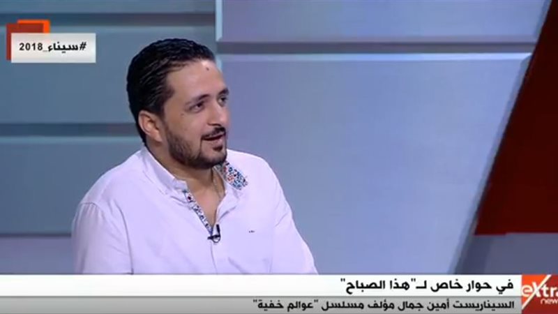 امين جمال