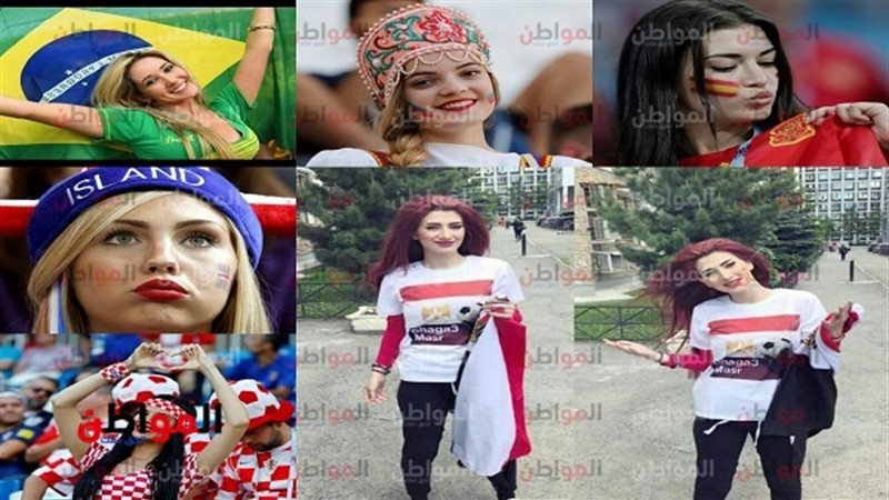 مشجعات كأس العالم
