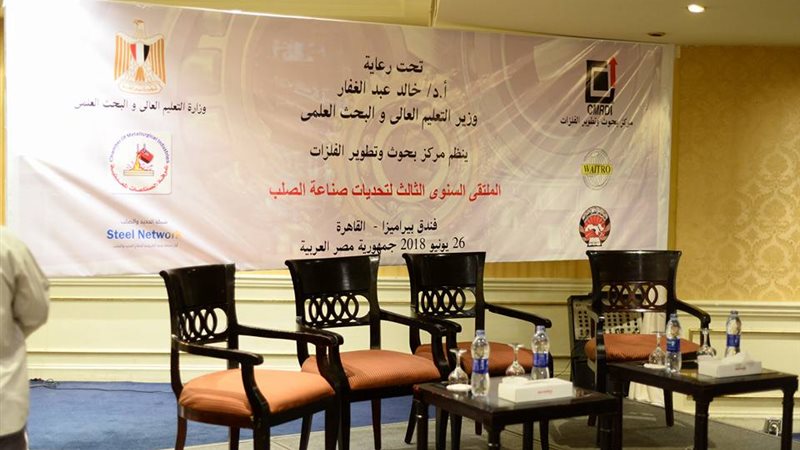 مؤتمر تطوير الفلزات