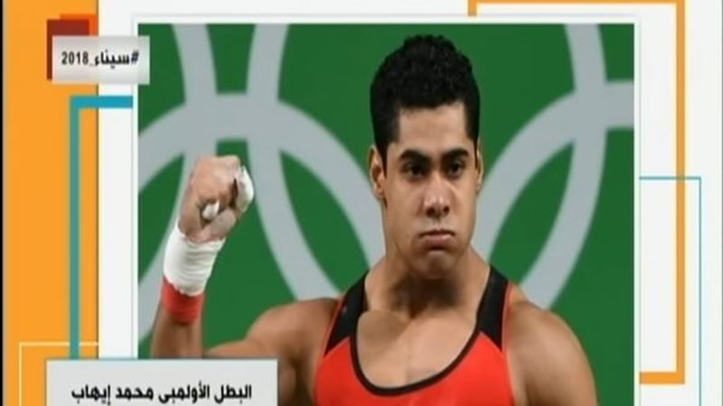 محمد إيهاب