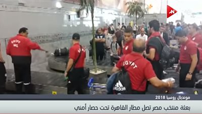 فيديو| وصول بعثة المنتخب المصري للقاهرة تحت حصار أمني 