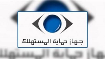 لماذا يجب عليك كمستهلك أن تطلب فاتورة شراء أي سلعة أو خدمة؟
