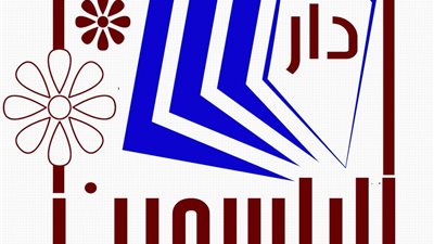بالمستندات.. حبس مالك دار الياسمين عام مع الشغل بتهمة النصب والإحتيال